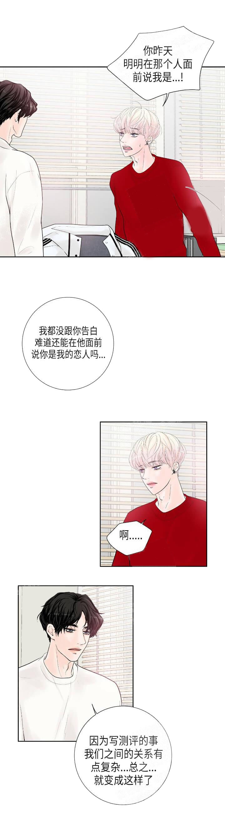 求测评结果漫画完整版免费漫画,第34话4图