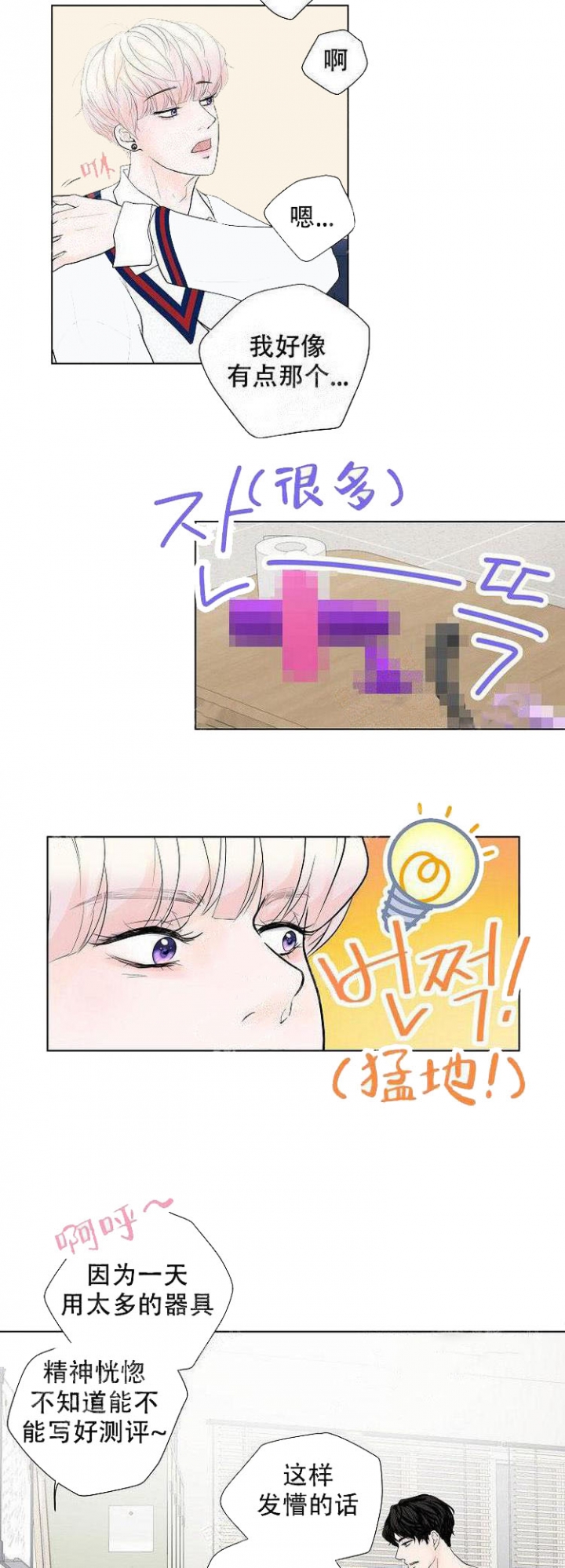 求测评结果在线阅读免费版的漫画,第13话3图