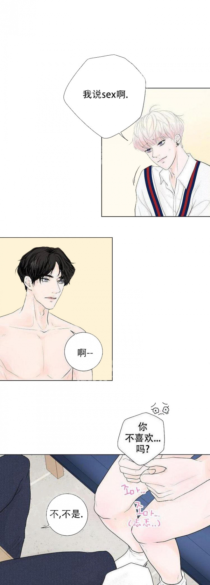 求测评结果在线阅读免费版的漫画,第13话5图