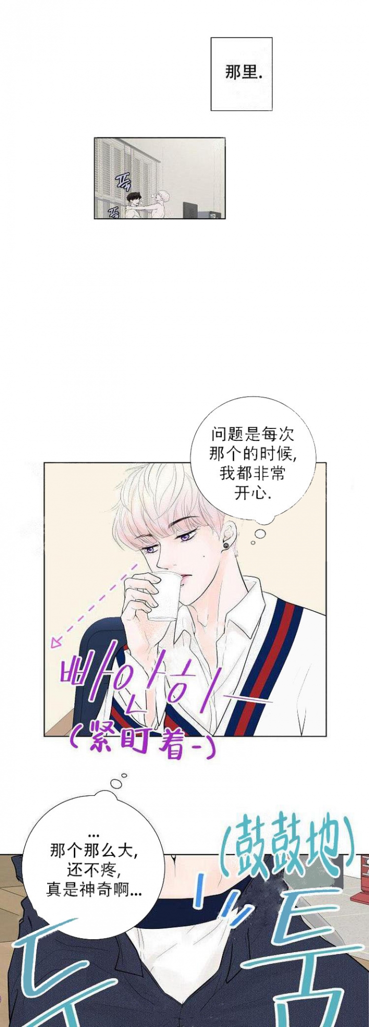 求测评结果在线阅读免费版的漫画,第13话1图