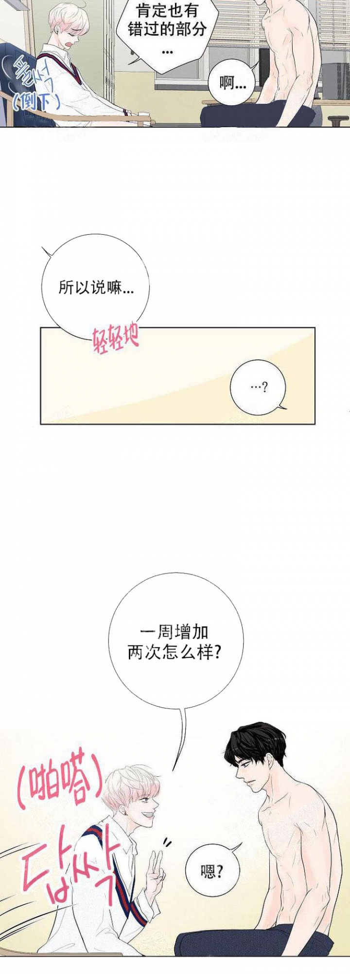 求测评结果在线阅读免费版的漫画,第13话4图