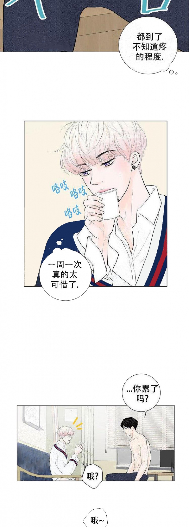 求测评结果在线阅读免费版的漫画,第13话2图
