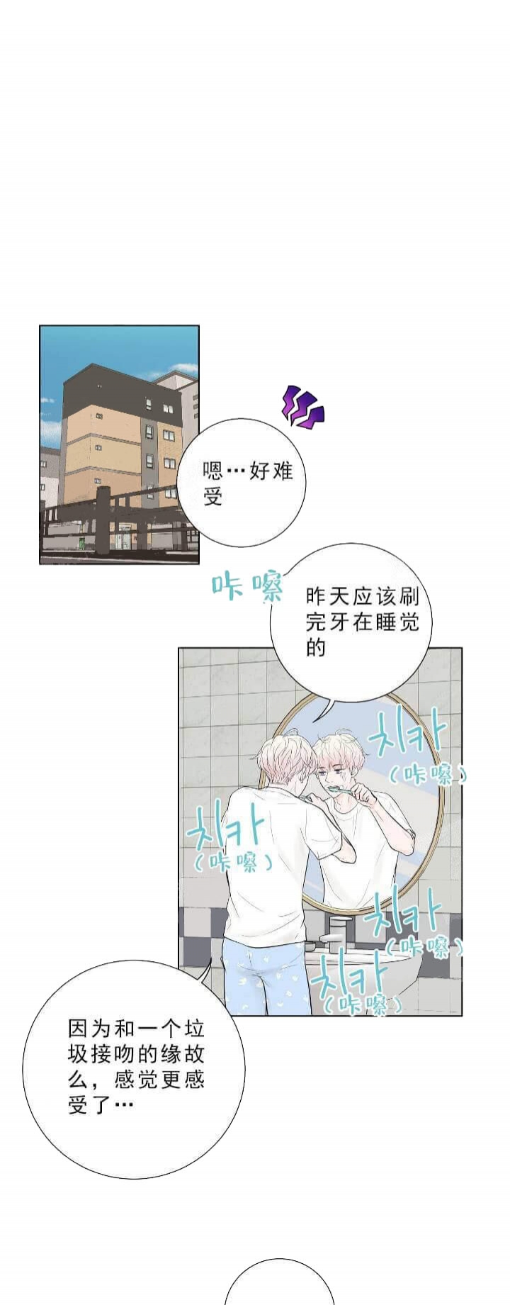 求测试智商的题目及答案解析漫画,第27话1图