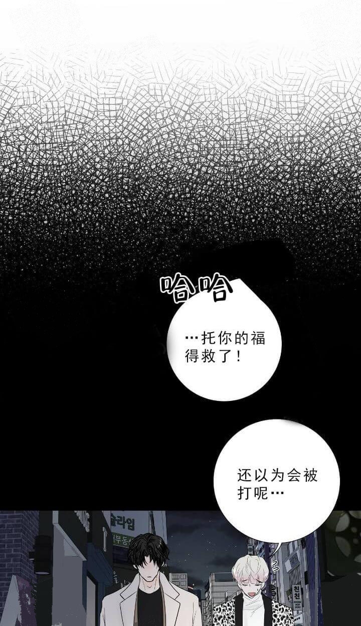求测试智商的题目及答案解析漫画,第27话4图