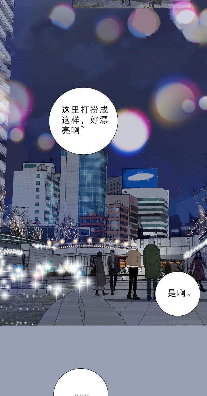 测评结果通知漫画,第28话5图