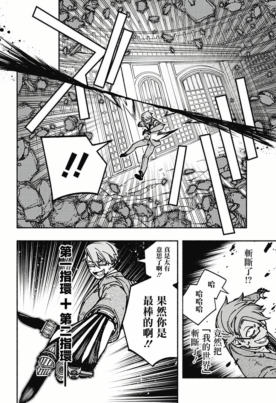 让驱魔师免于堕落漫画在线看漫画,第7话4图