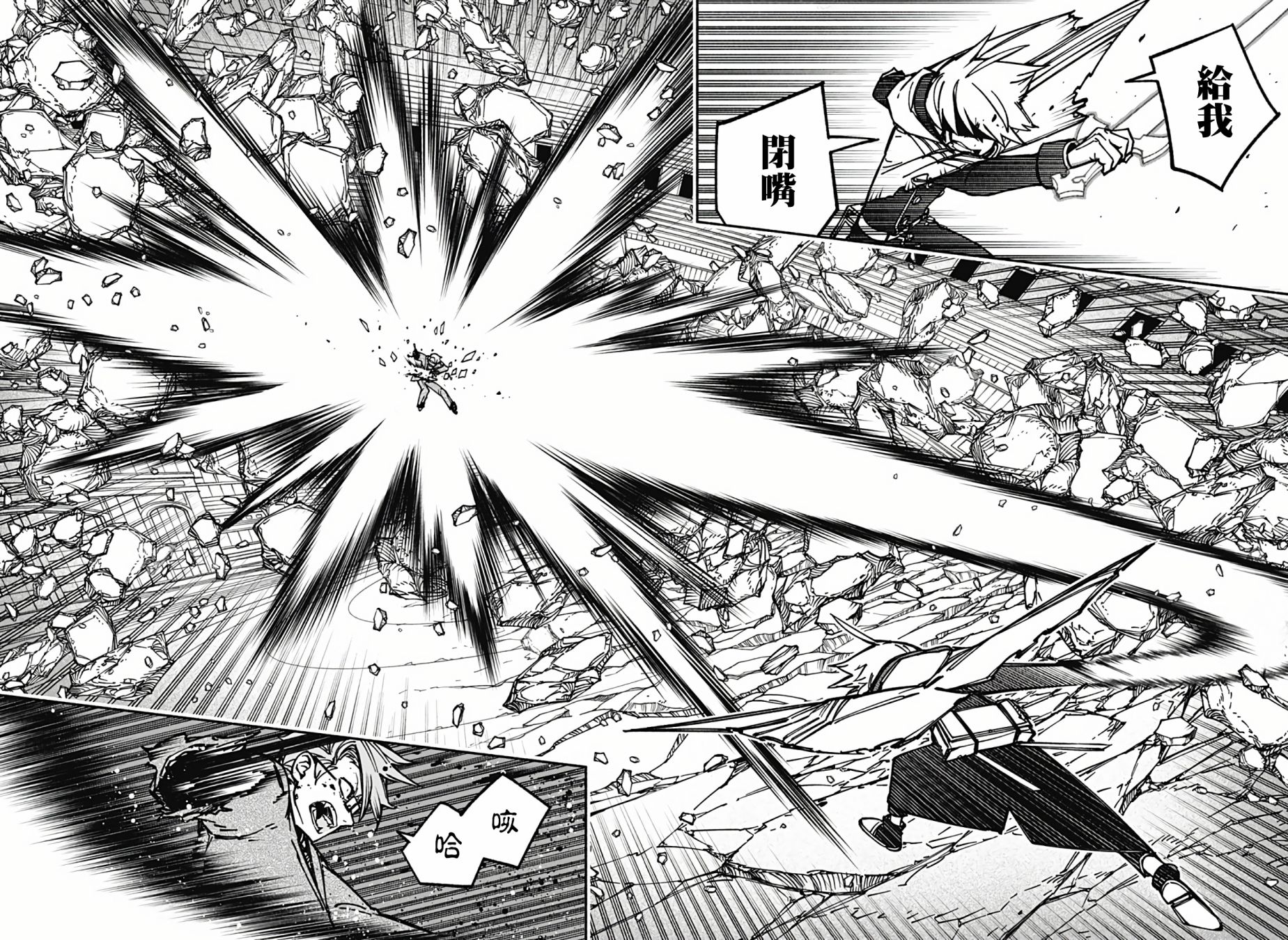 让驱魔师免于堕落漫画在线看漫画,第7话3图