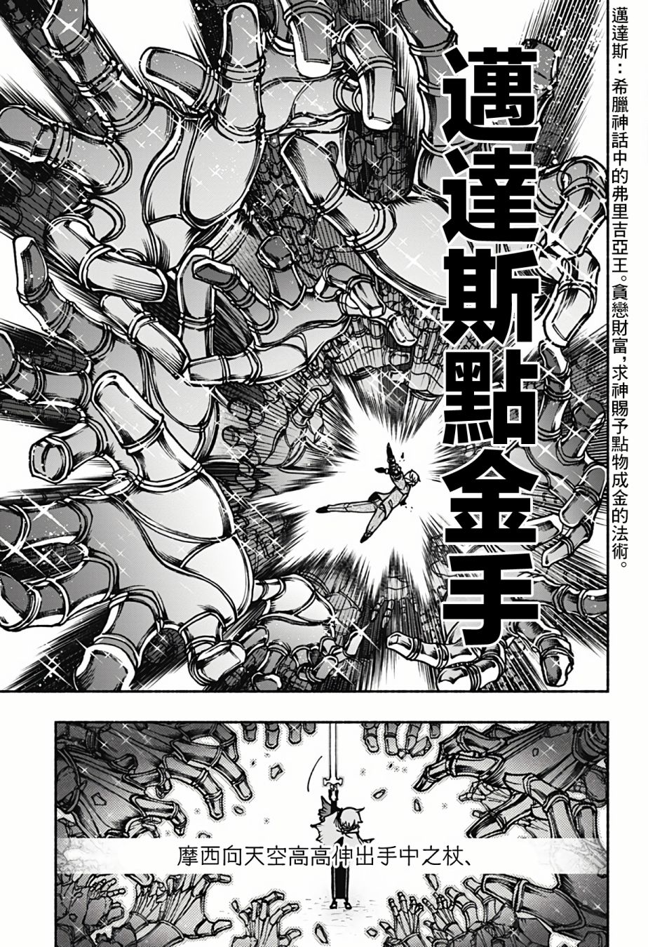让驱魔师免于堕落漫画在线看漫画,第7话5图