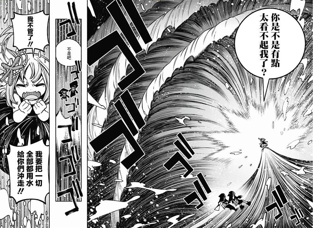 让驱魔师免于堕落55章漫画,第15话5图