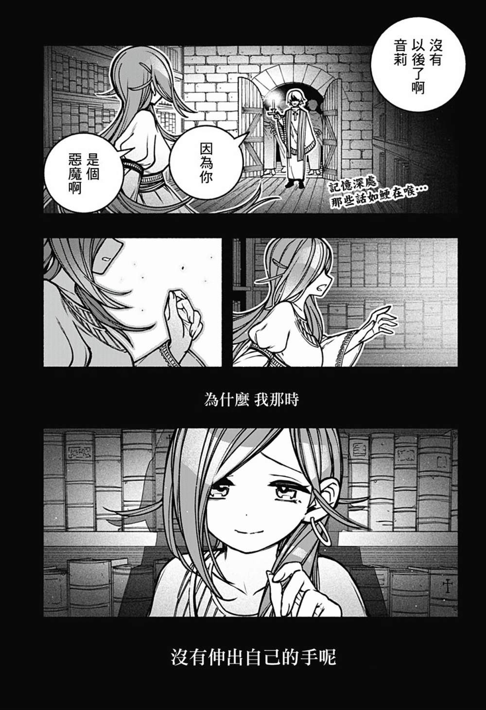 让驱魔师免于堕落55章漫画,第15话2图