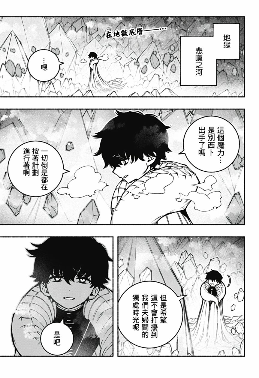 让邪灵远离的咒漫画,第22话1图