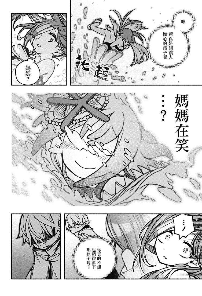 让驱魔师免于堕落71漫画,第17话4图