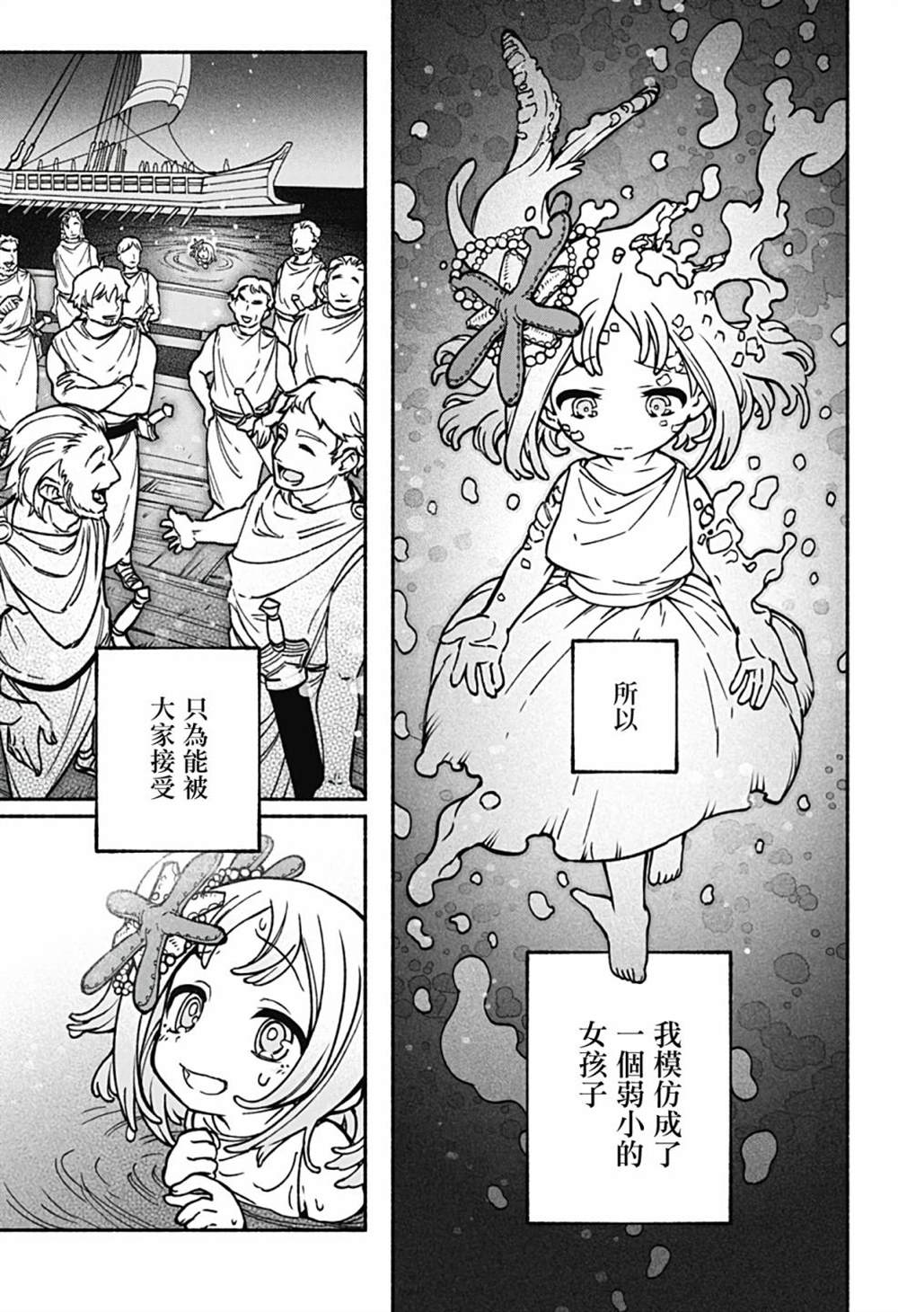 让驱魔师免于堕落漫画在哪看漫画,第14话4图