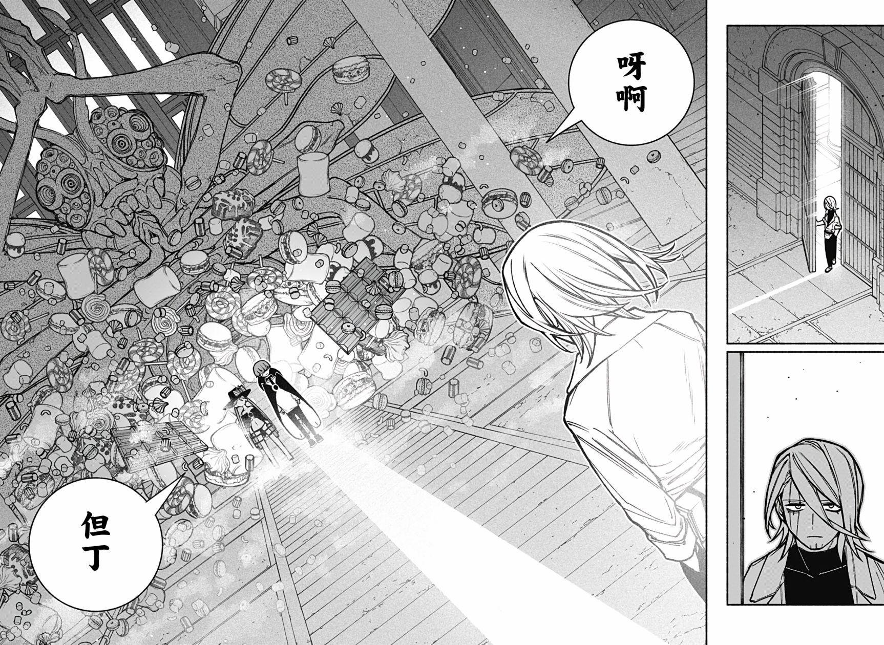 让驱魔师免于堕落57漫画,第20话4图