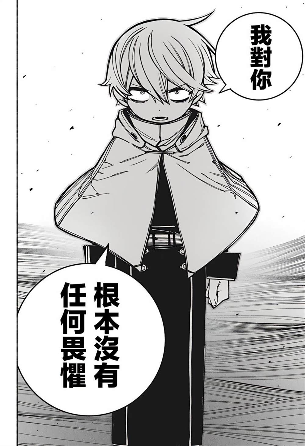 让邪灵远离的咒漫画,第16话4图