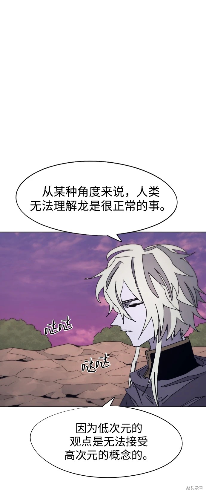 余火骑士漫画免费看下拉式漫画,第100话1图