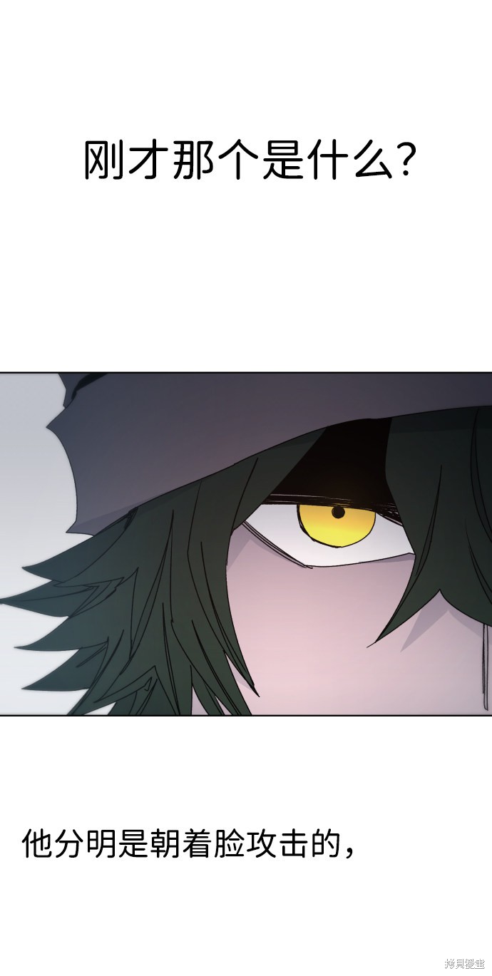 余火灵人物简介漫画,第34话2图