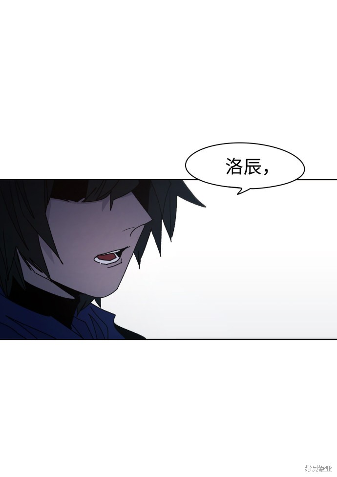 余火之铳漫画,第53话2图