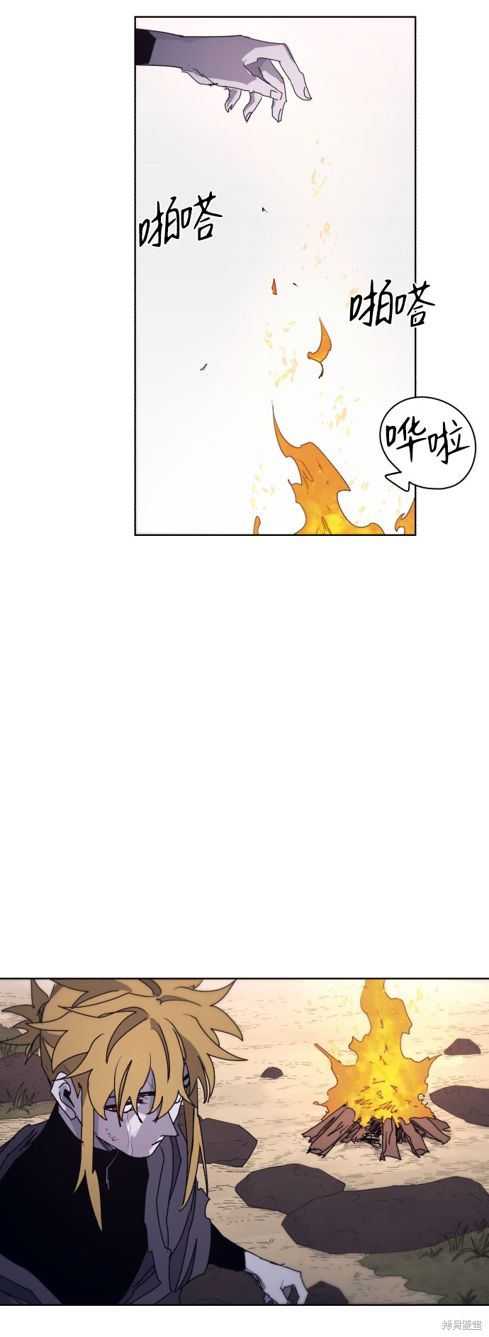 余火莲的兵器漫画,第95话3图