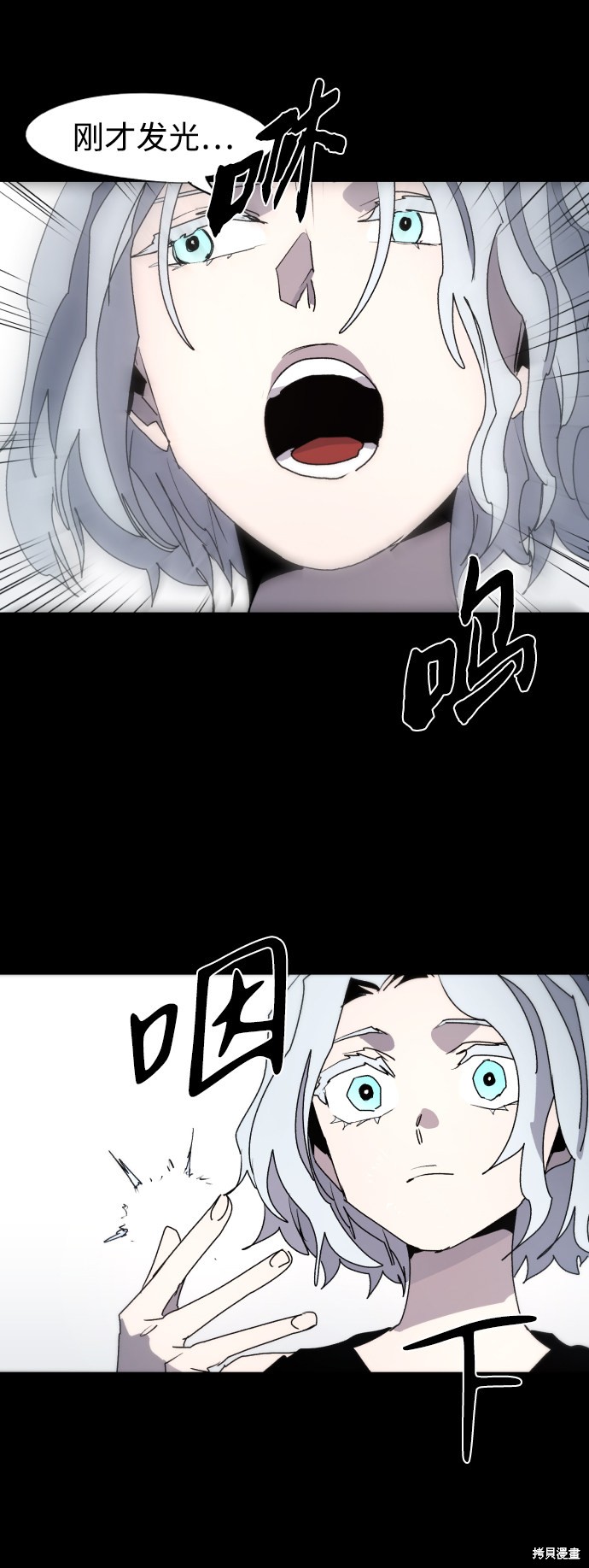 余火骑士图片漫画,第91话5图