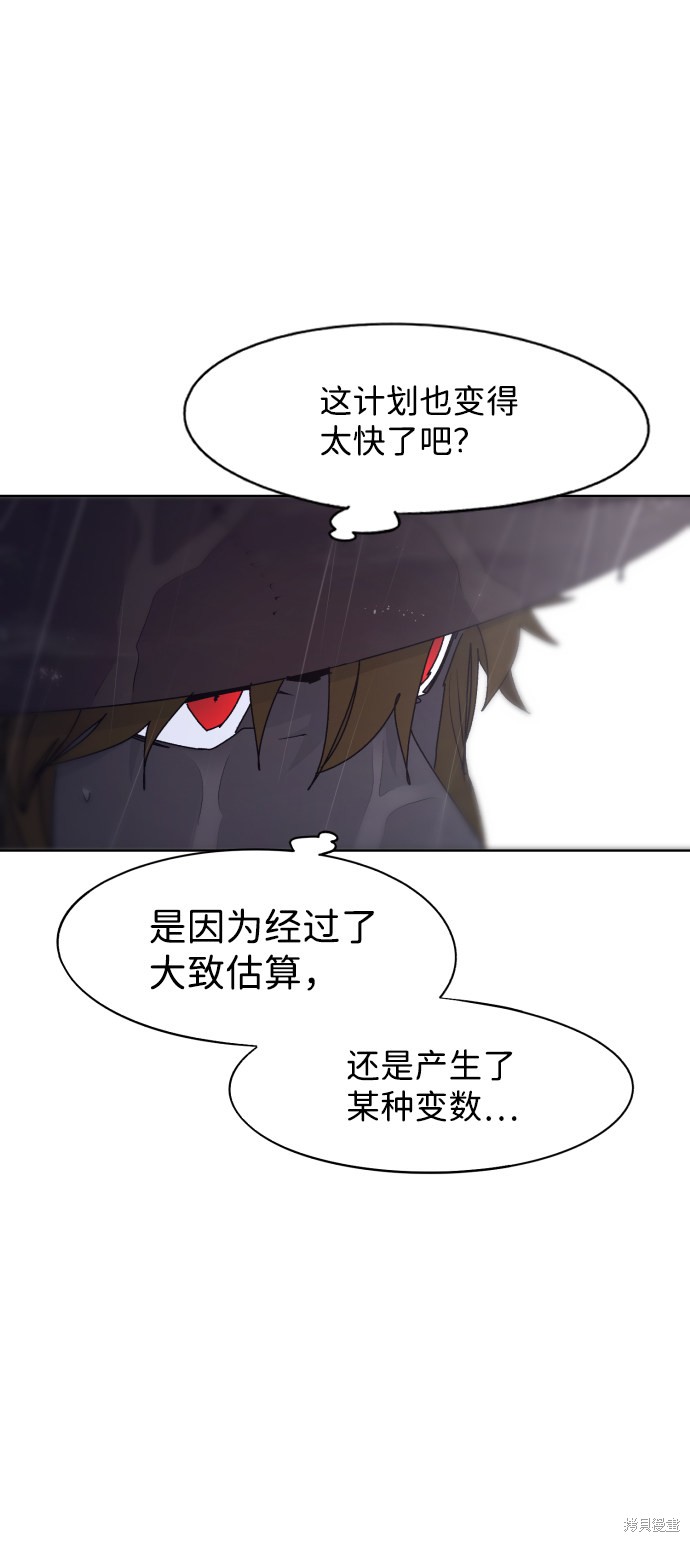 余火骑士男主弟弟真的死了吗漫画,第77话4图