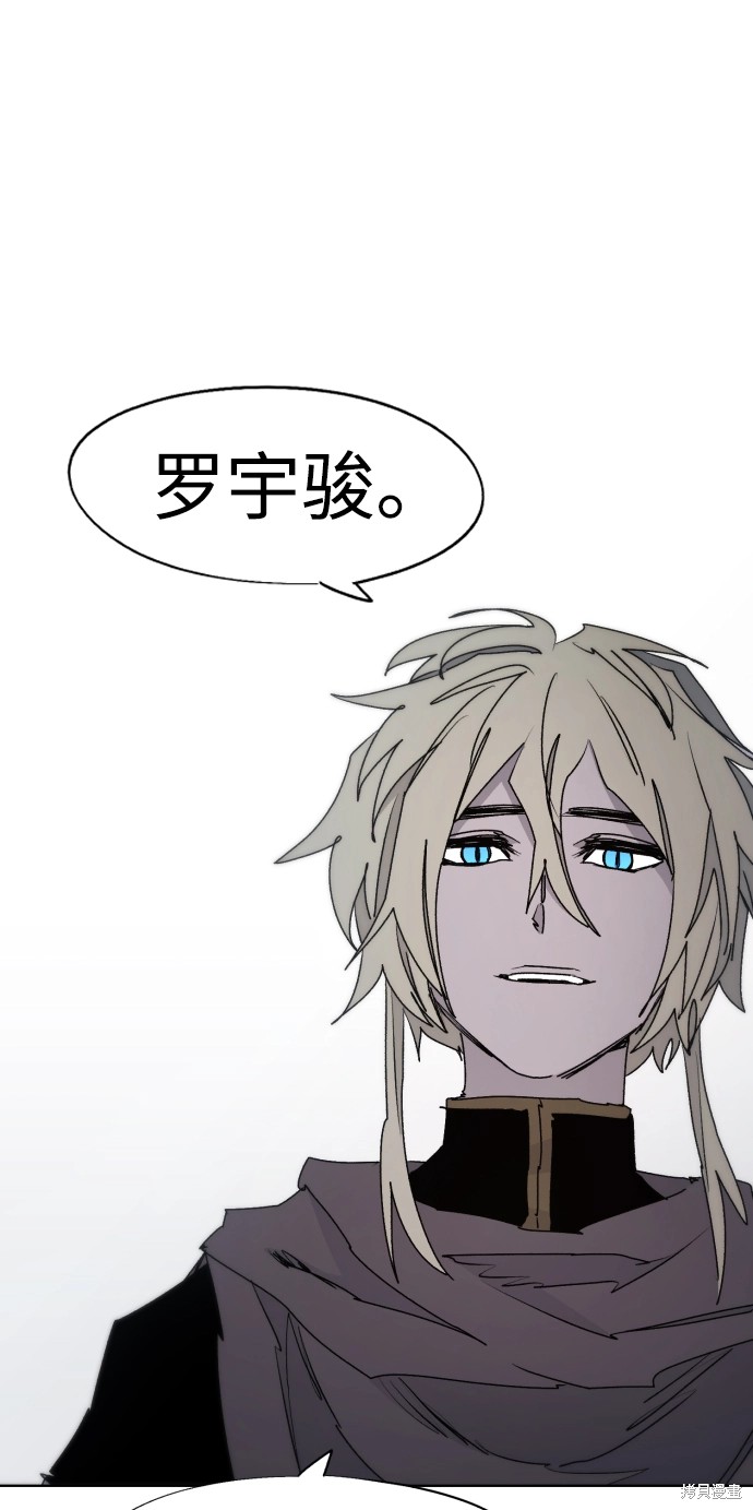 余火变相漫画,第96话1图