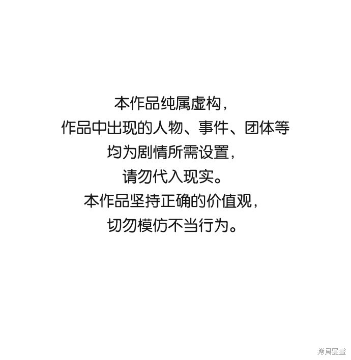 余火灵带刺的玫瑰漫画,第14话1图