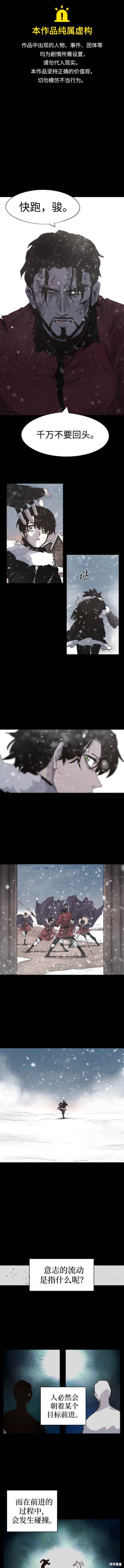 余火重燃漫画,第107话1图