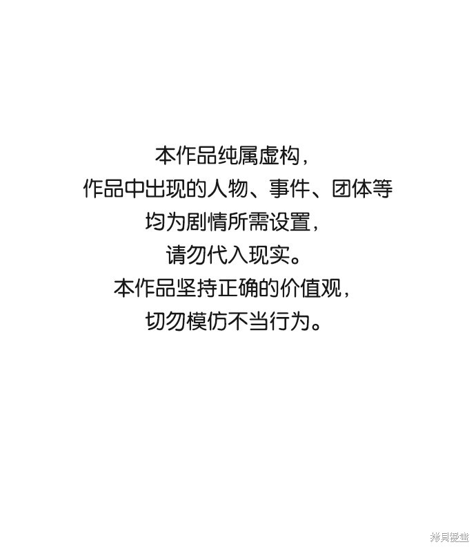 余火的拼音漫画,第16话1图