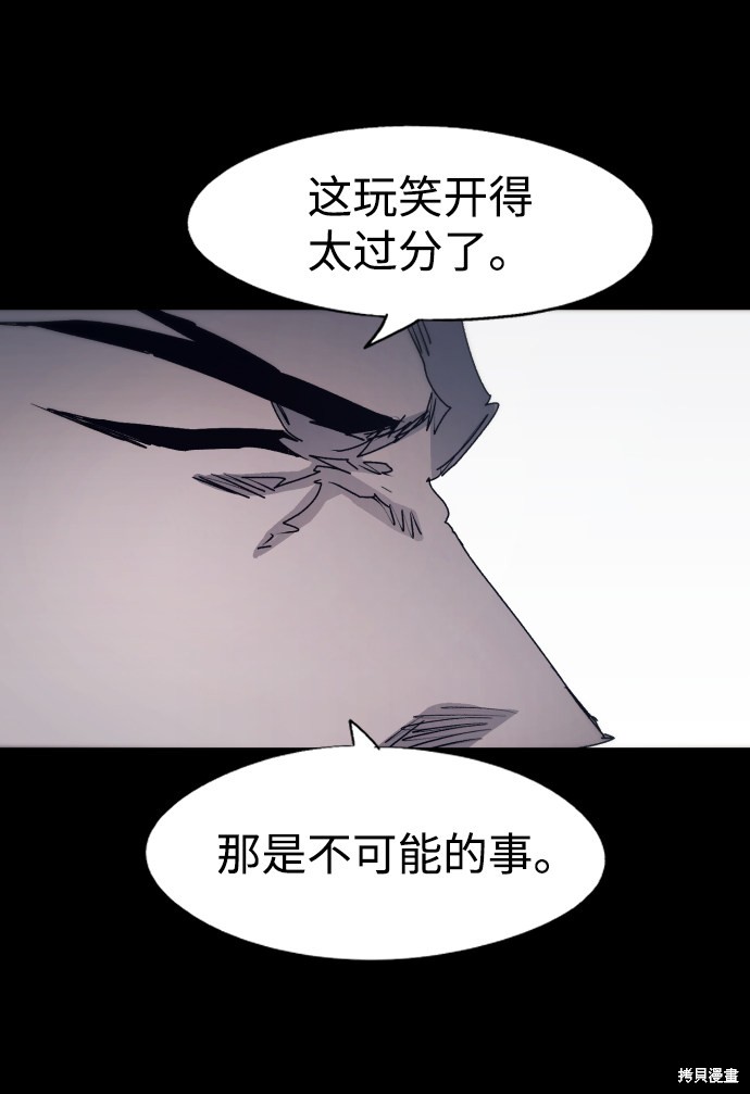 余火重燃漫画,第93话4图