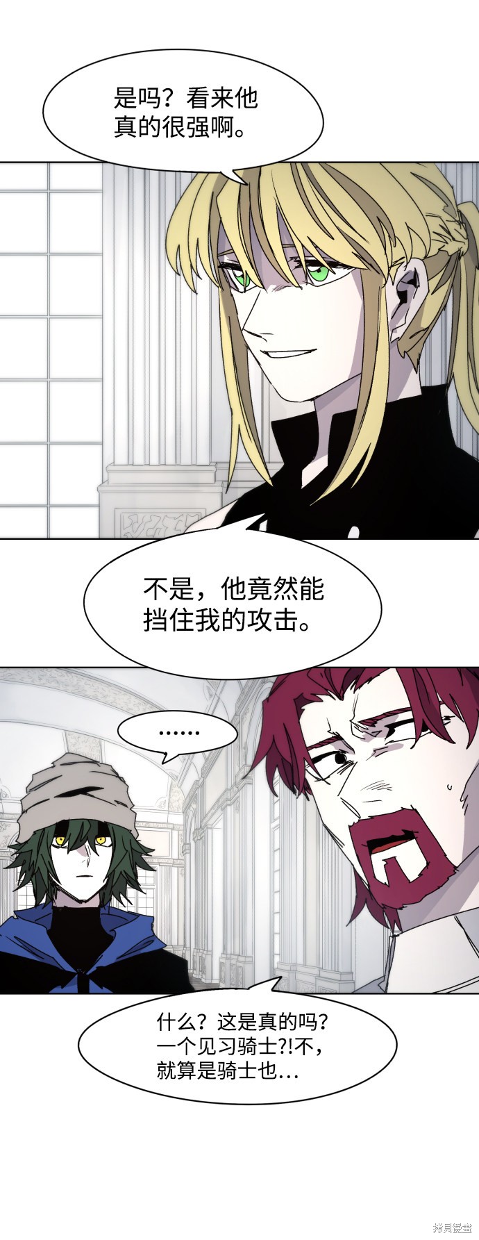 余火骑士图片漫画,第52话4图
