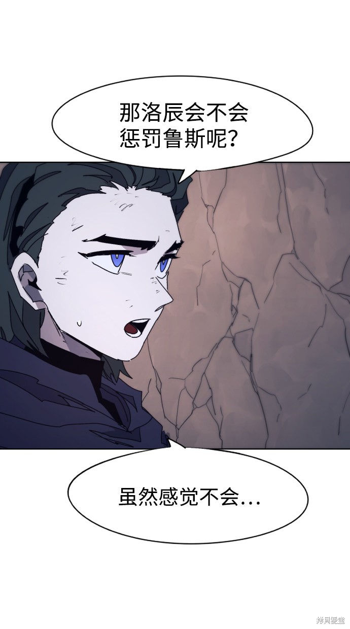 余火骑士漫画免费观看下拉漫画,第65话4图