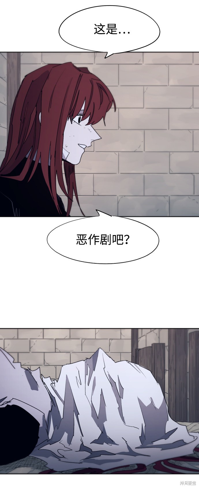 余火玉漫画,第94话3图