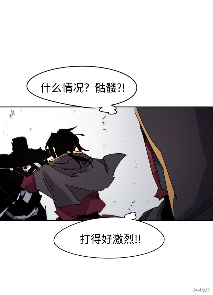 余火重燃漫画,第51话3图