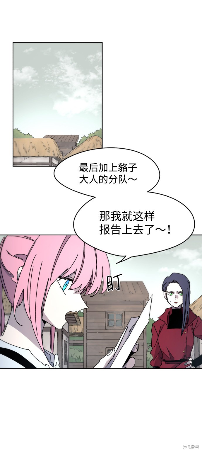 余火莲电视剧全集观看漫画,第31话2图