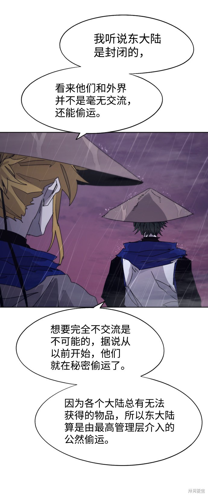 余火骑士男主弟弟真的死了吗漫画,第77话5图