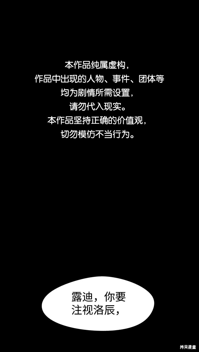 余火骑士前传在哪看漫画,第23话1图