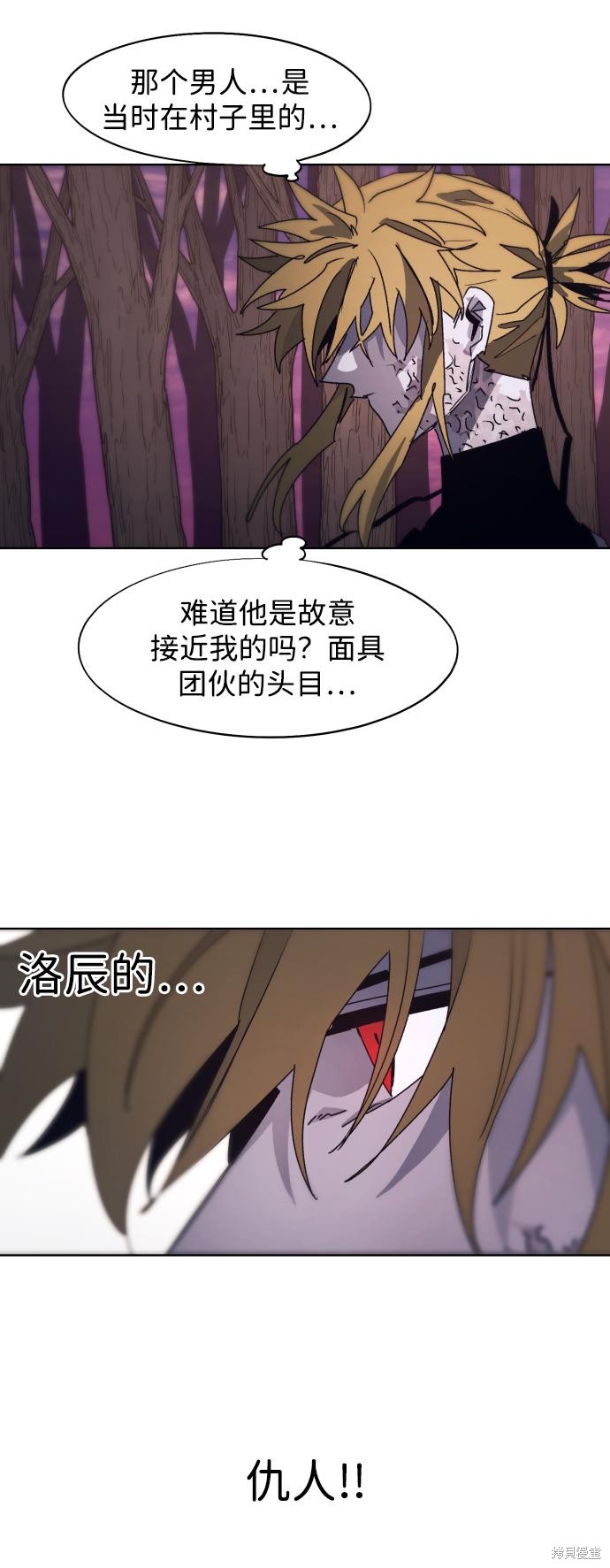余火骑士65话免费漫画在线观看漫画,第101话4图