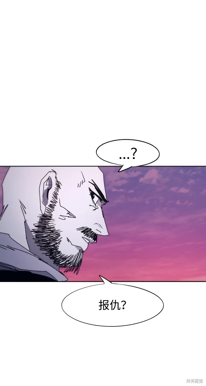 余火骑士漫画免费看下拉式漫画,第100话4图