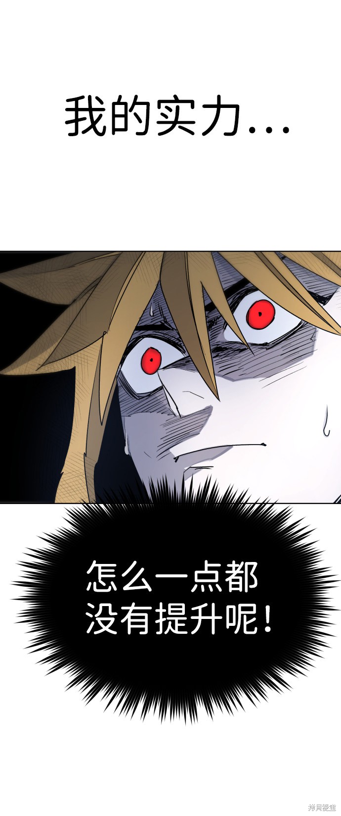 余火变相漫画,第9话3图
