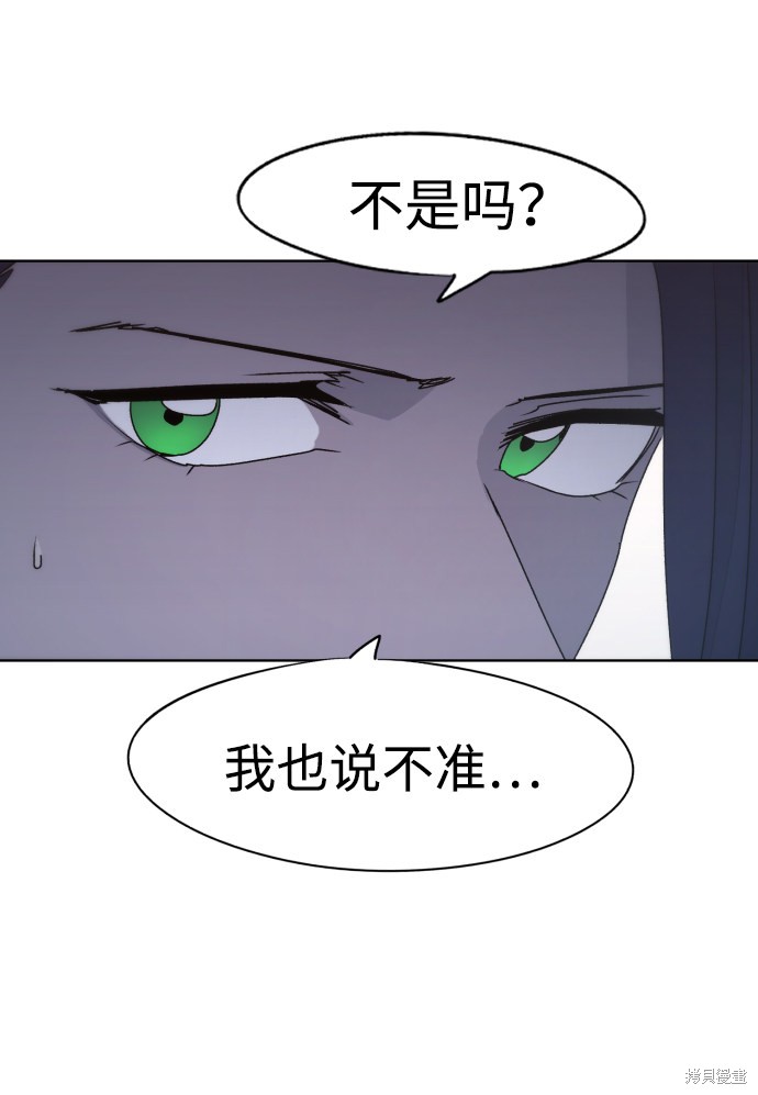 余火莲结局和谁在一起了漫画,第55话4图