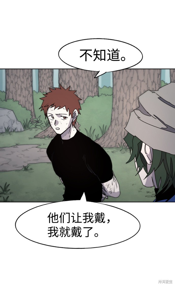 余火长明漫画,第73话3图