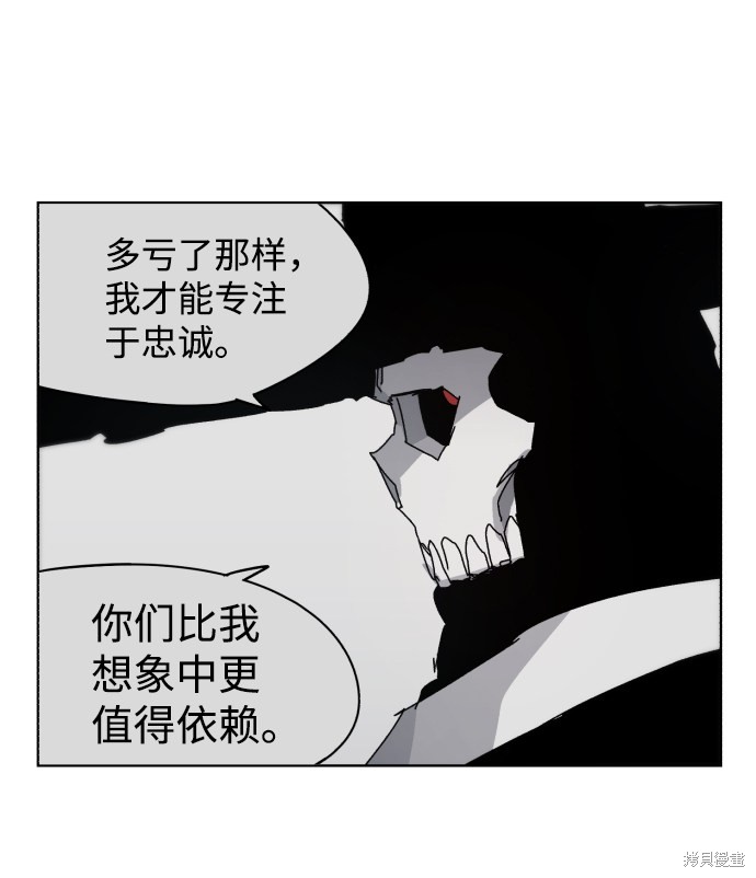 余火骑士cos漫画,第89话5图