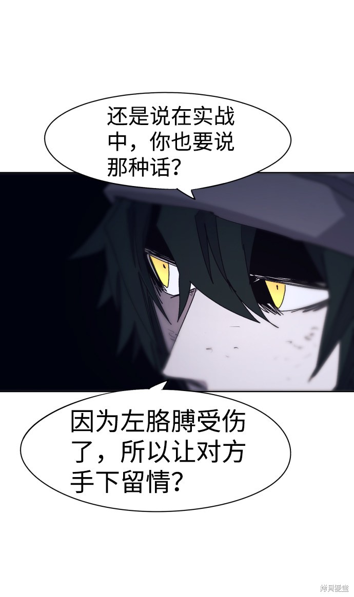 余火莲方离怀孕漫画,第68话5图