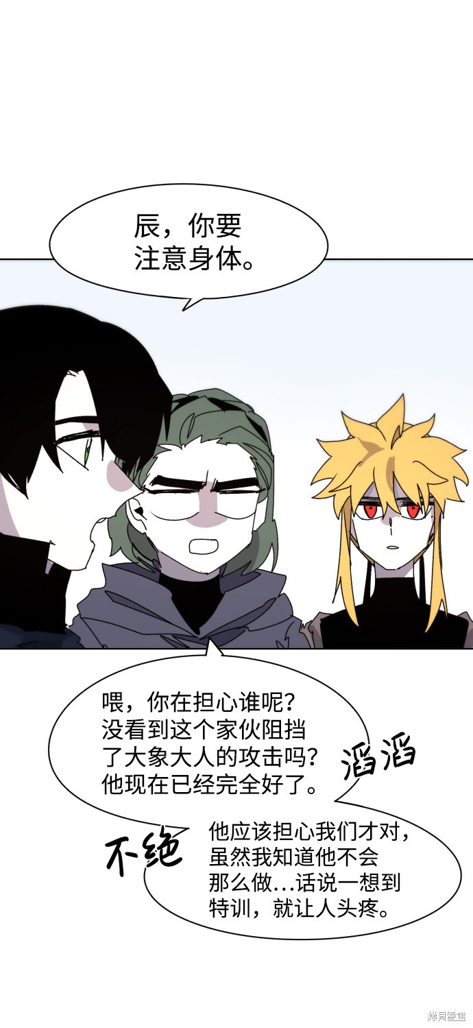 余火世界沙雕版一口气看完漫画,第54话4图