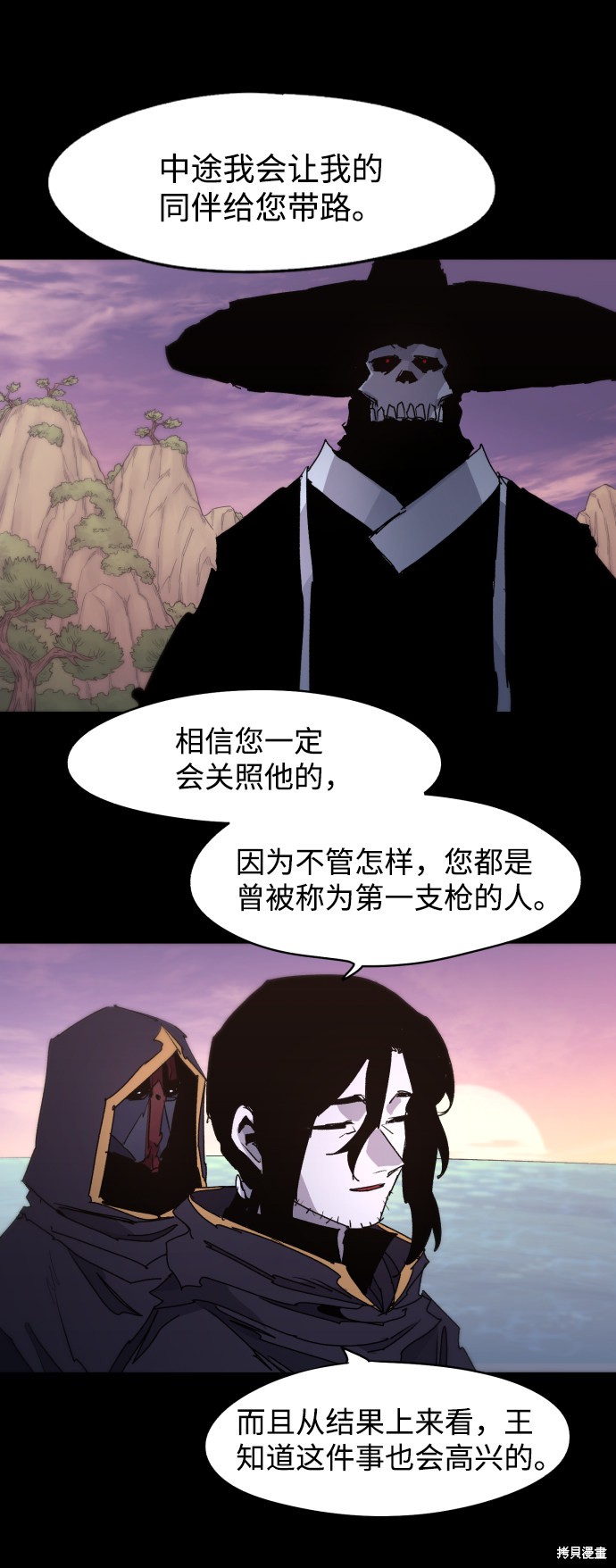 余火莲的兵器漫画,第41话3图