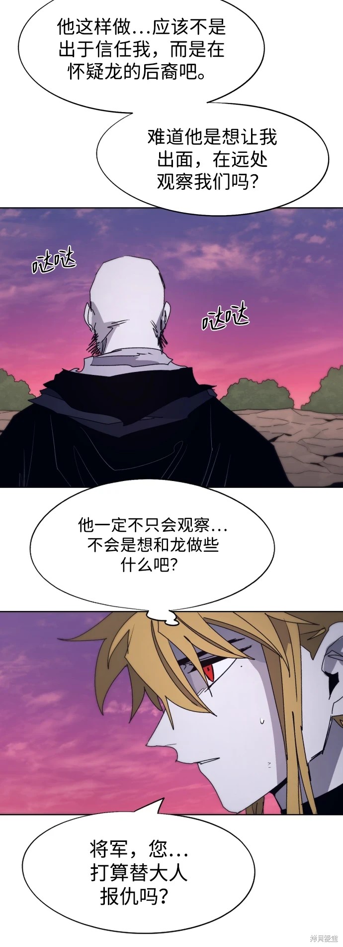 余火骑士漫画免费看下拉式漫画,第100话3图
