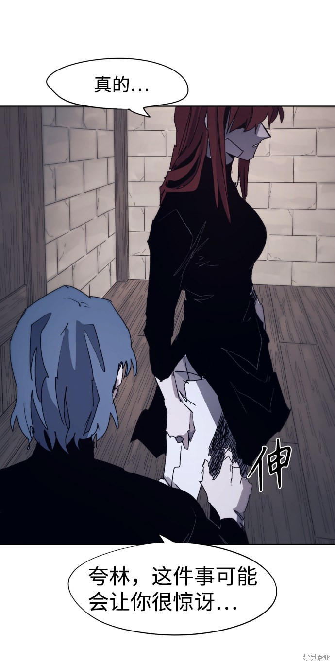 余火玉漫画,第94话5图