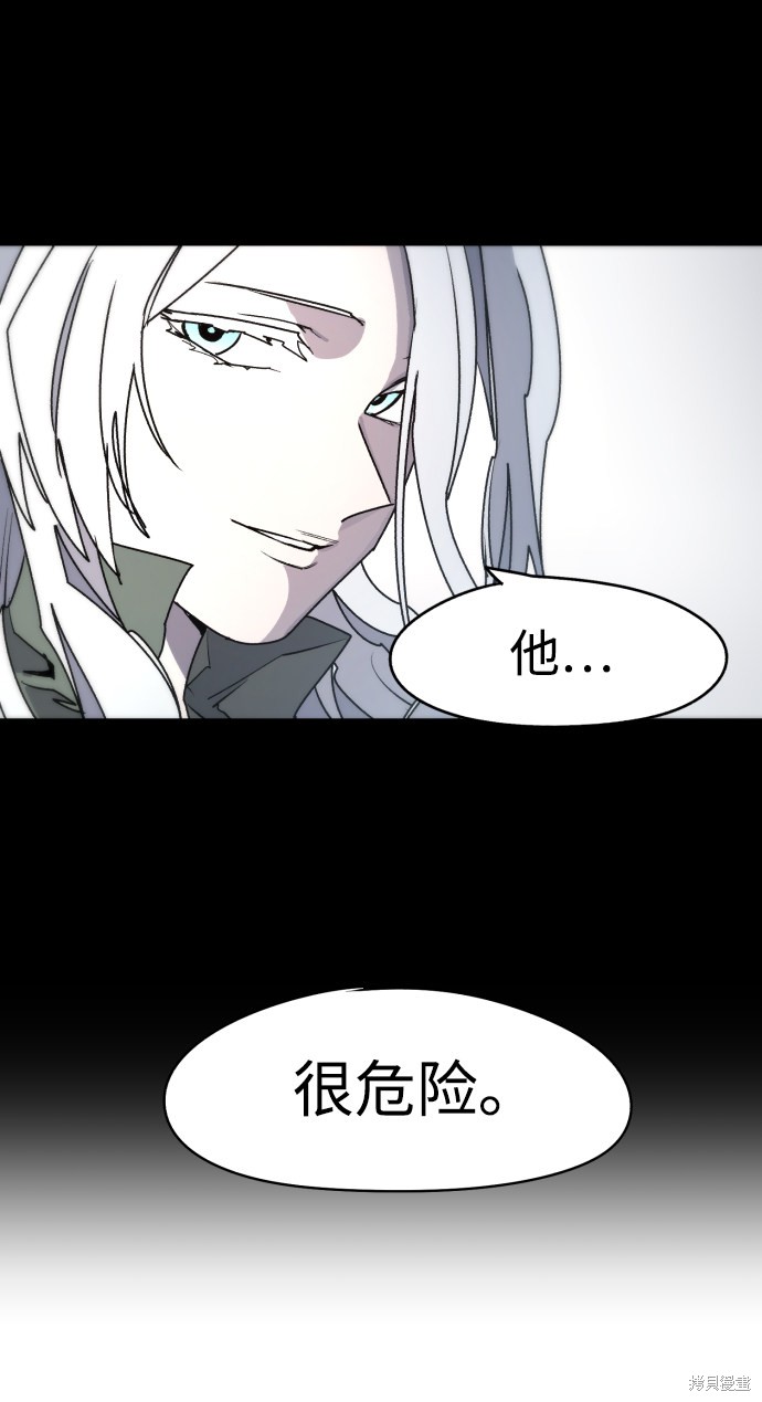 余火骑士前传在哪看漫画,第23话2图
