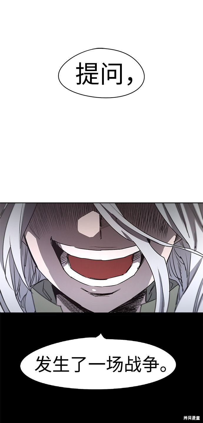 余火骑士漫画免费漫画,第1话1图